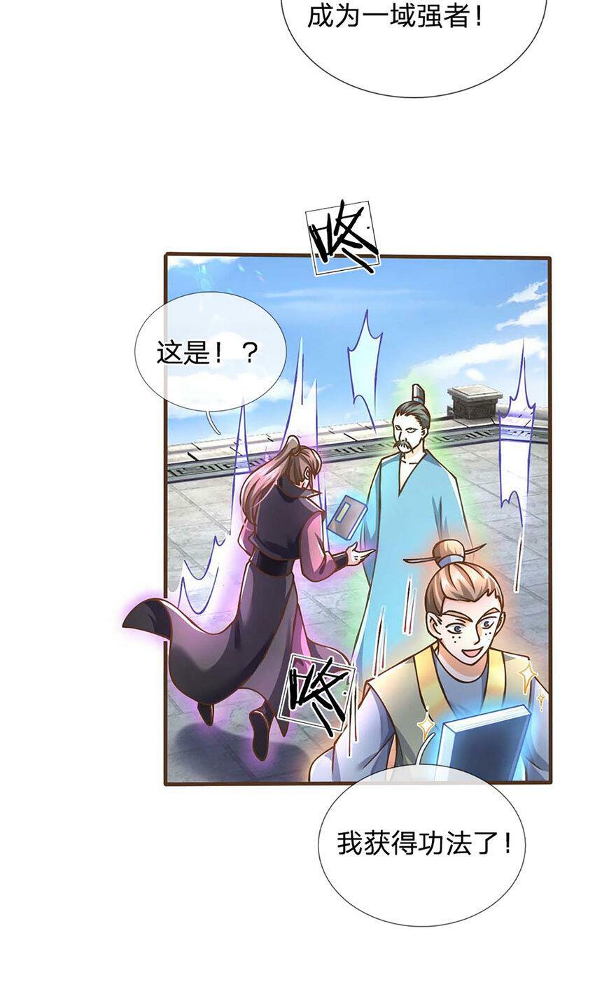 第44话 自愿放弃4