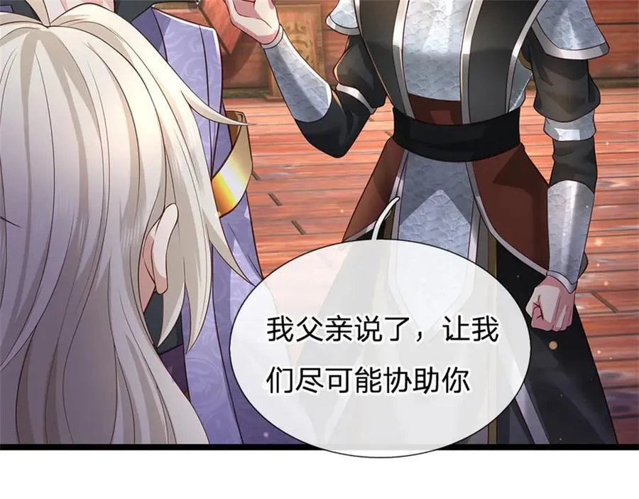 第157话 修为最高境界79