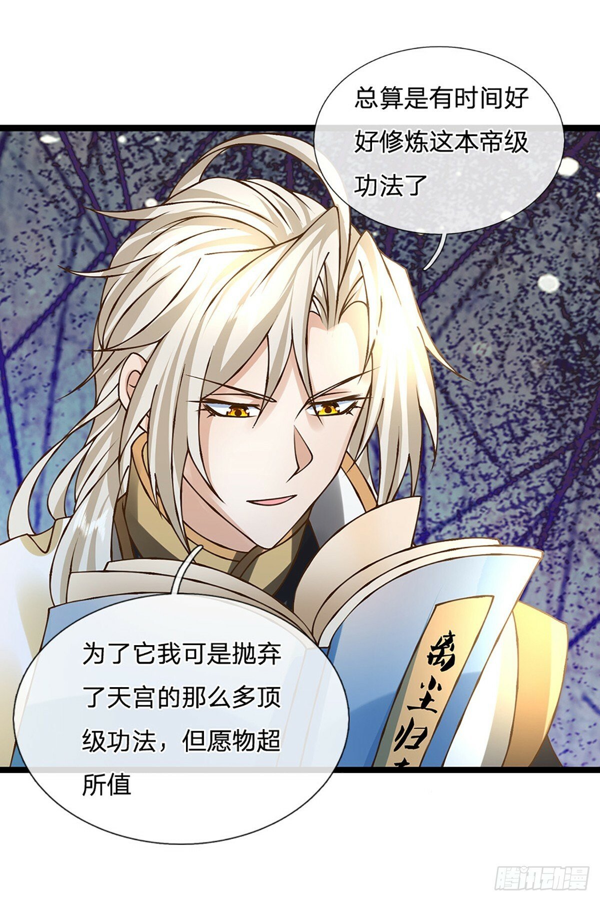 第55话 不能让我安静苟着吗？15