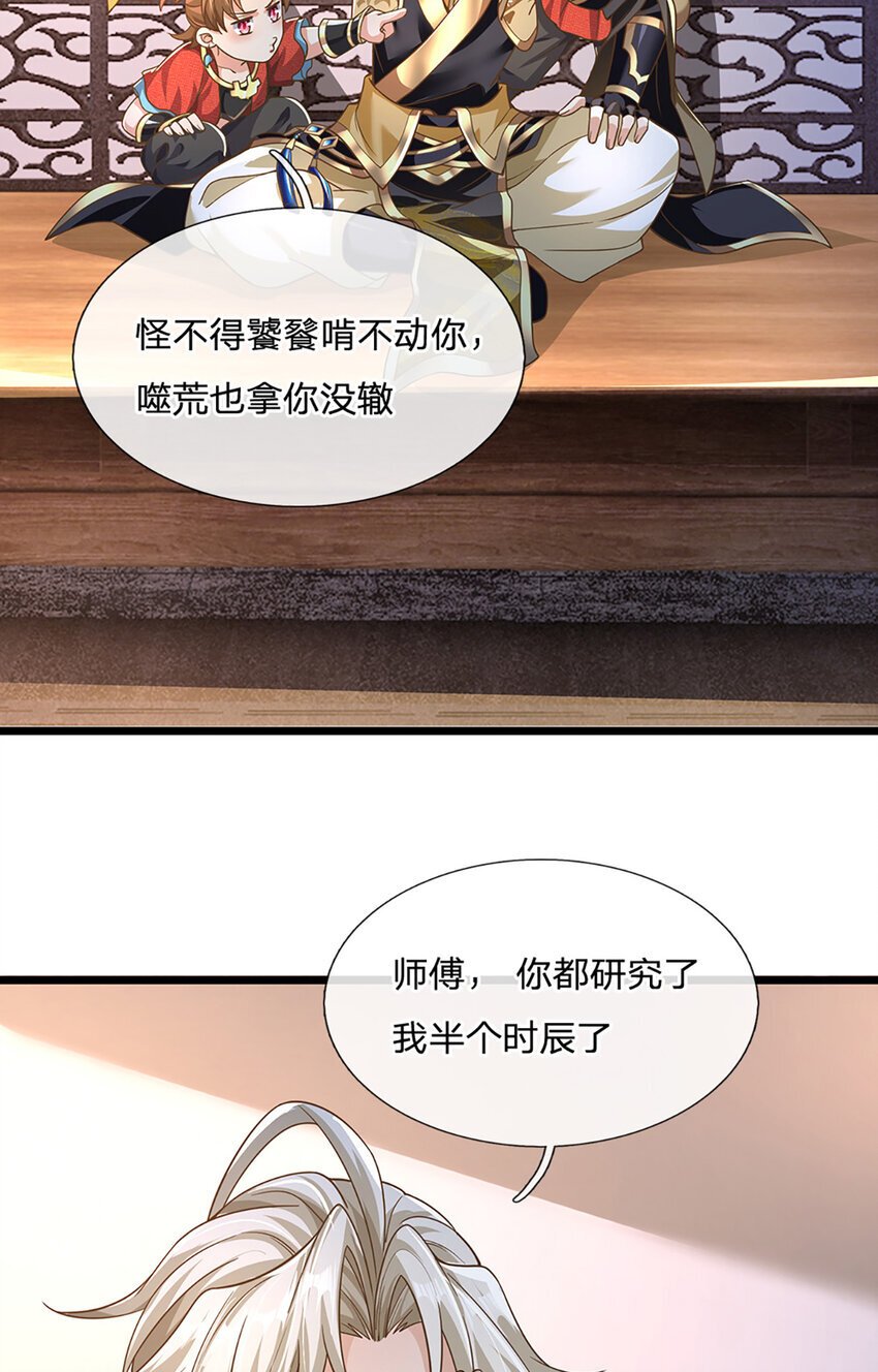 第93话 想变强，先挨揍3
