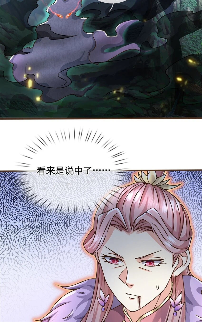 第31话 怎么会是你！13