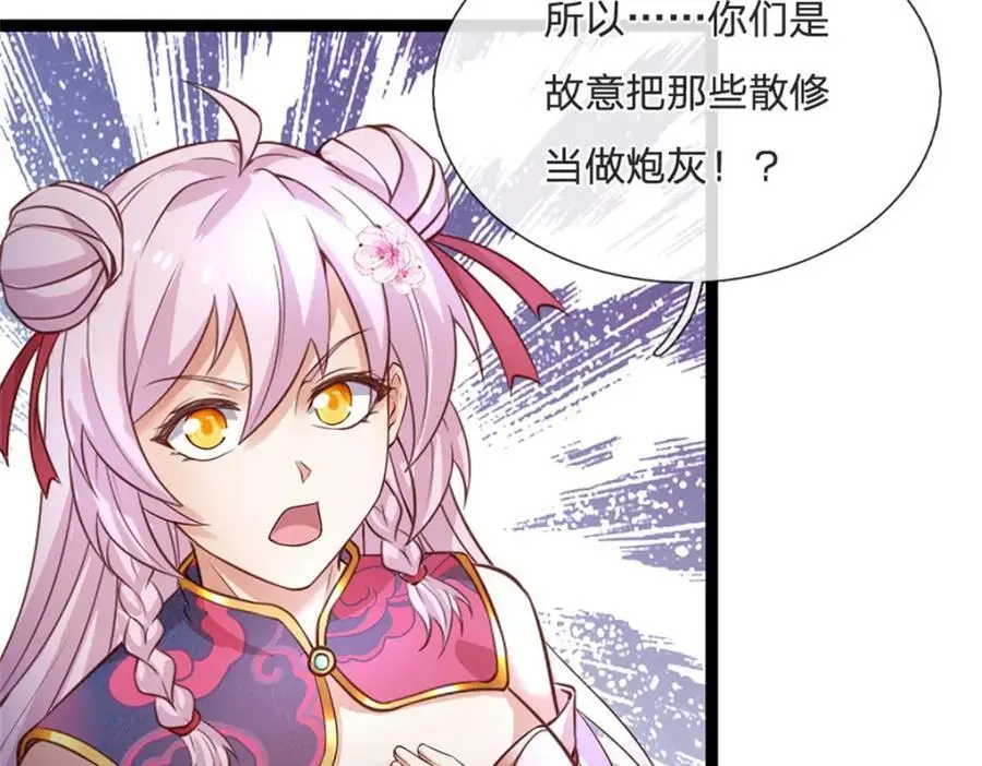 第130话 走一步看一步38