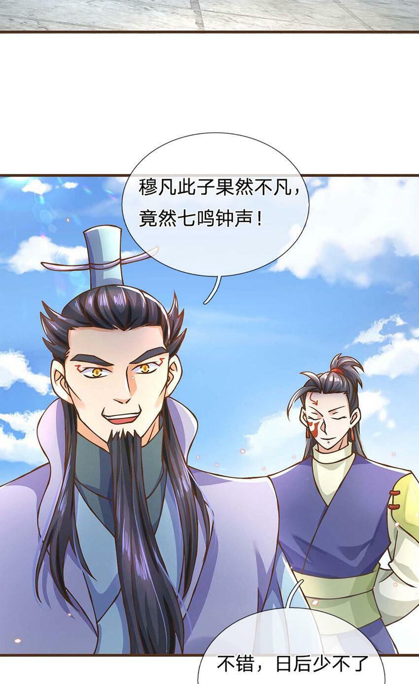 第44话 自愿放弃3