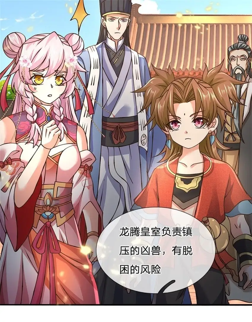第114话 我再考虑一下32
