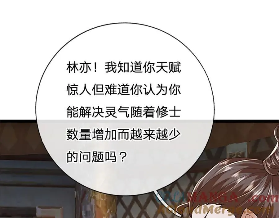 第153话 不得不这么做42