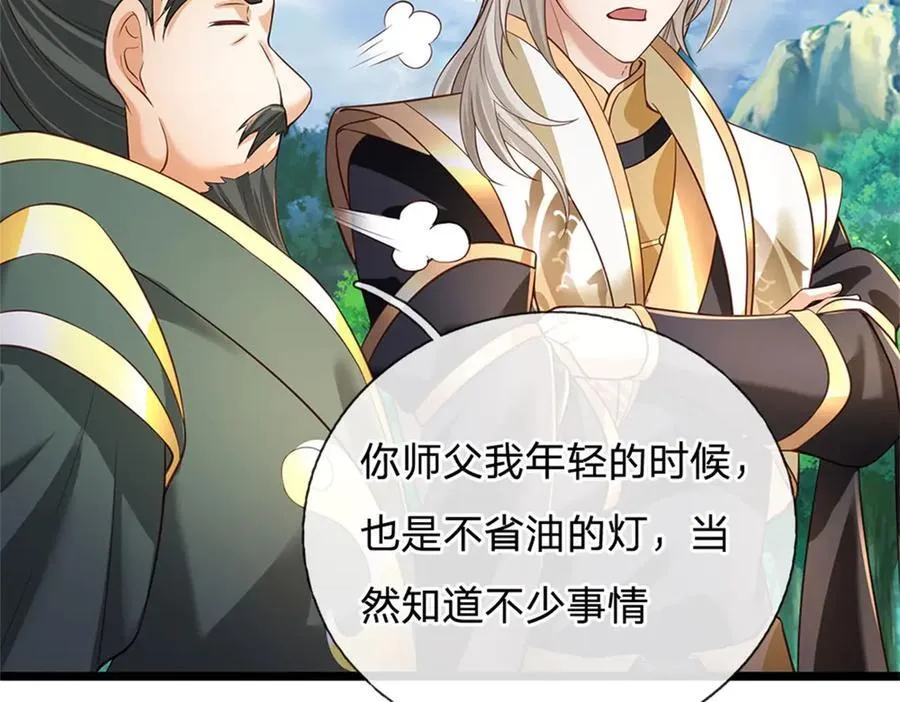 第157话 修为最高境界38