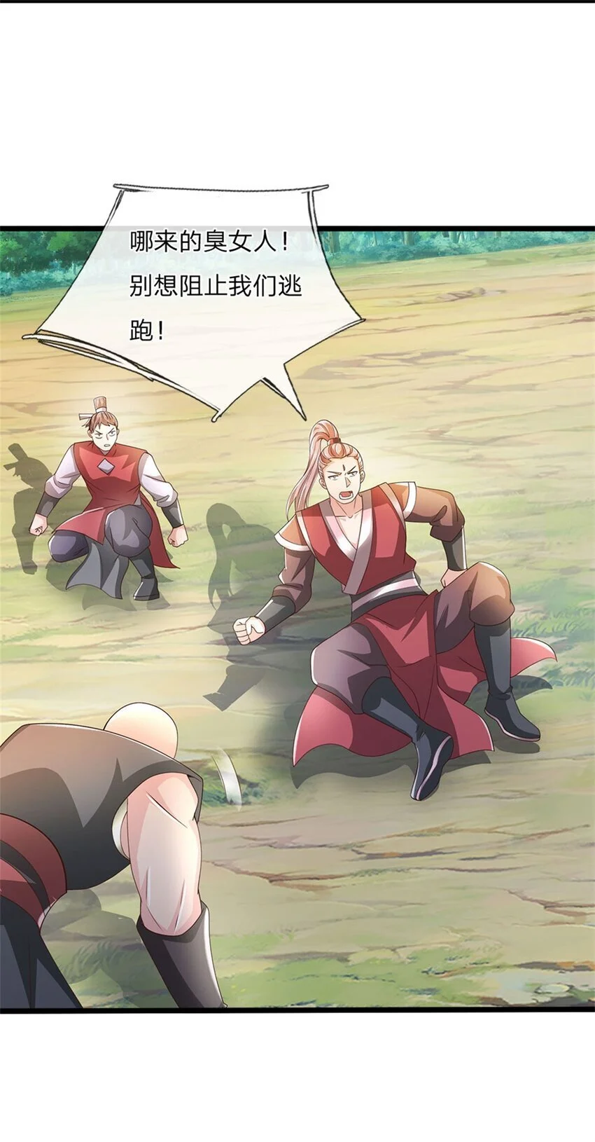 第125话 果然知道什么22