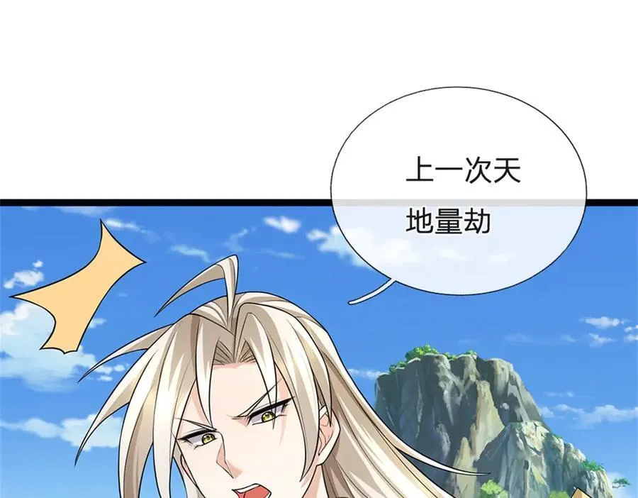 第156话 李翠花的身世44