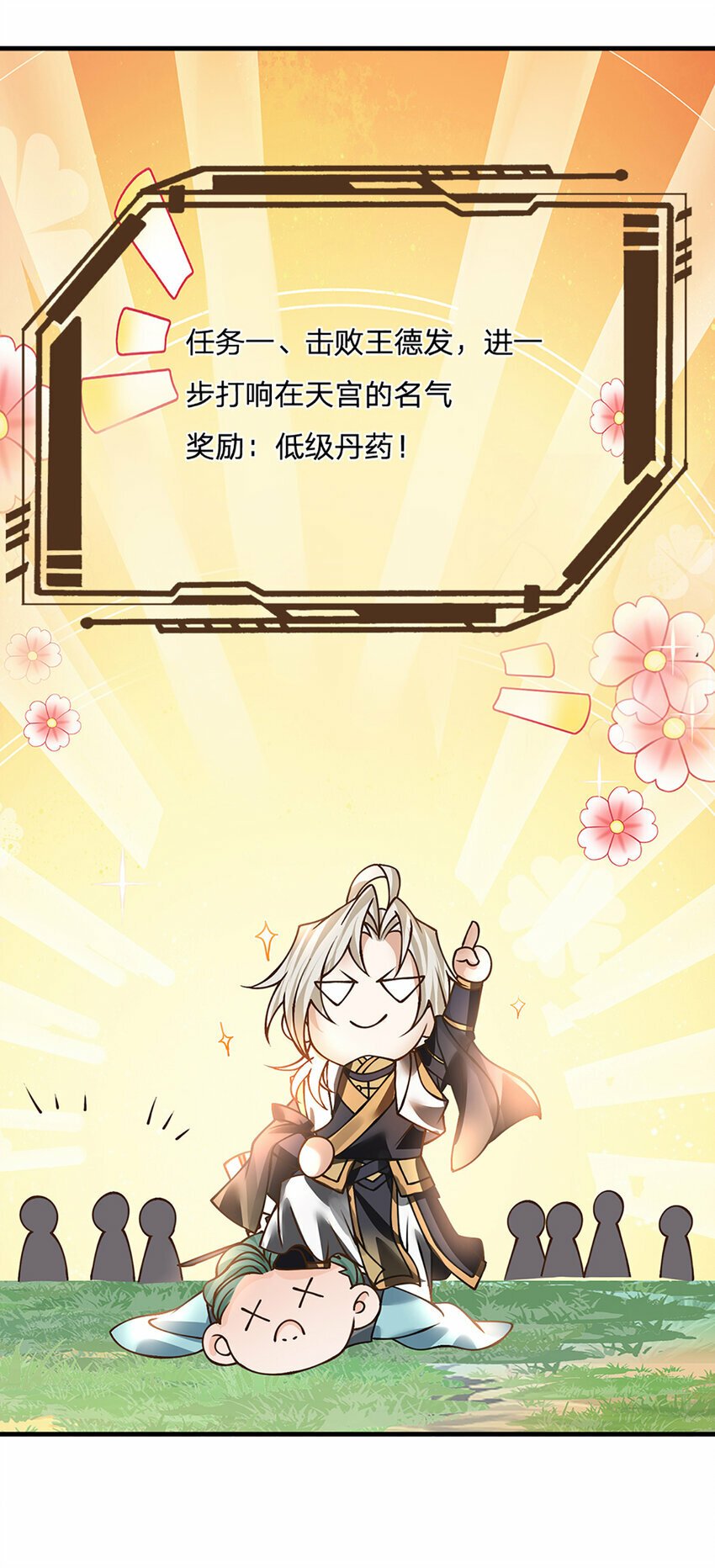 第53话 我忍……3