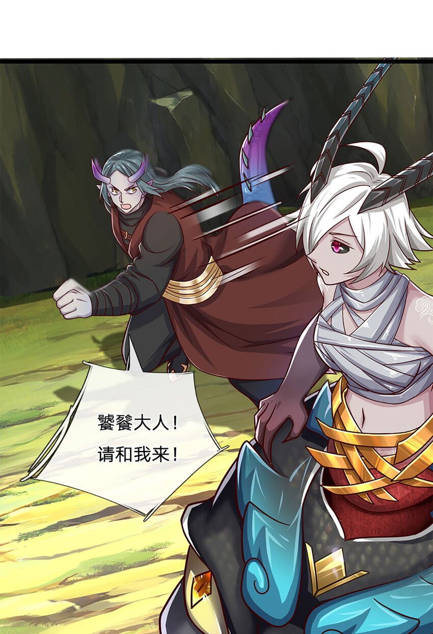 第103话 我要吃了他！21
