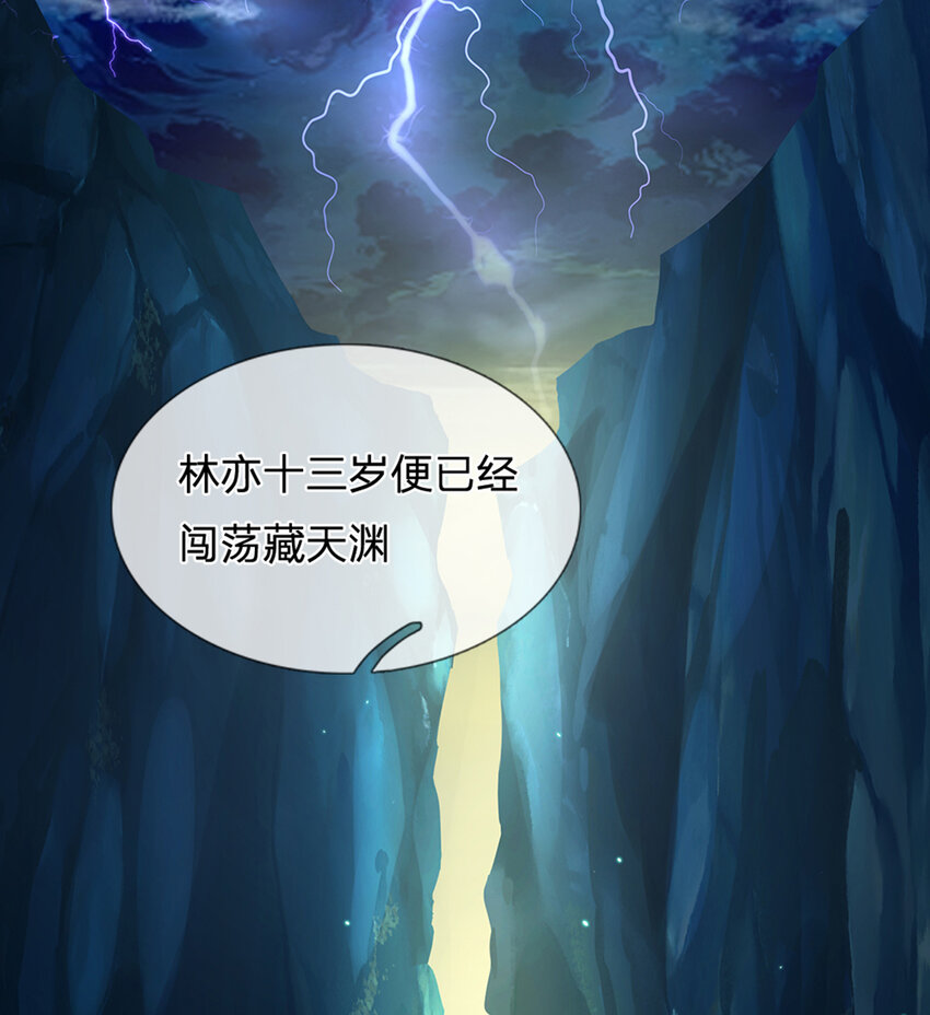 第15话 藏天渊6