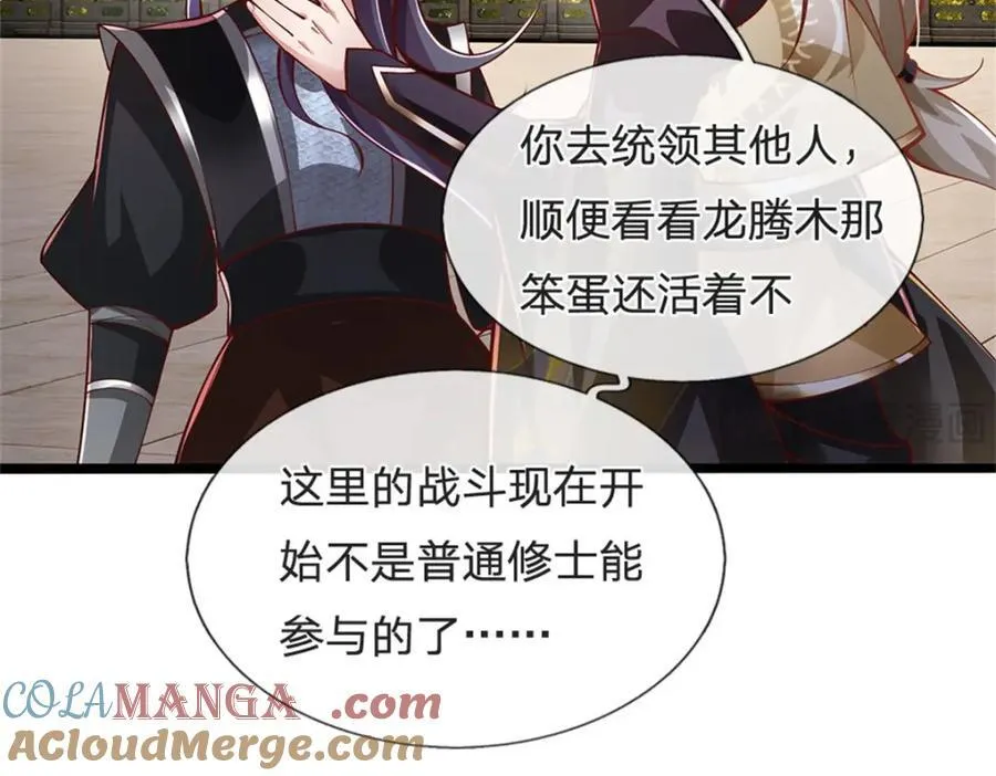 第141话 调集所有战舰36