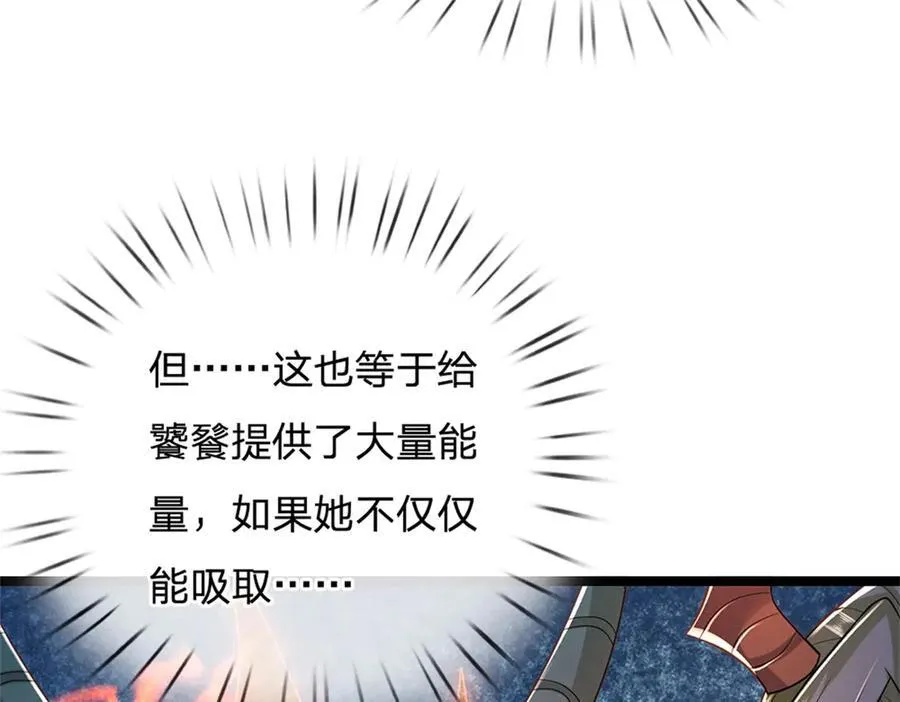 第151话 前所未有之喜79