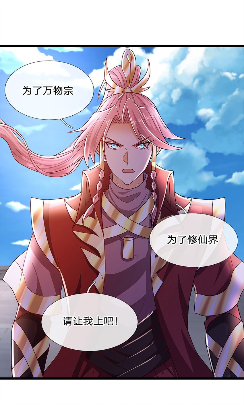 第88话 万人一心7