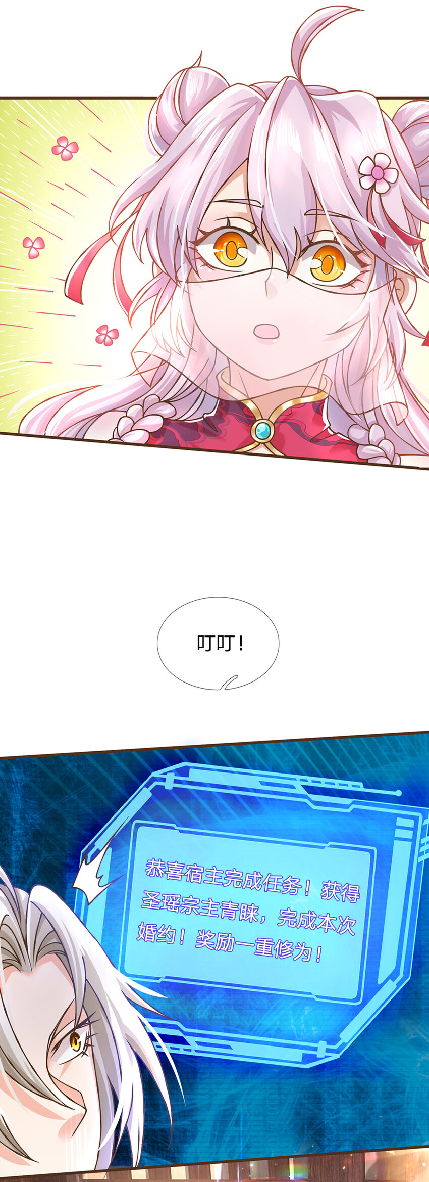 第26话 按耐不住4