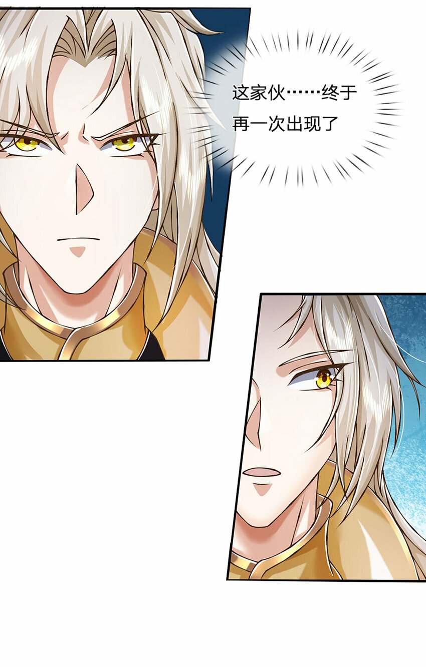 第71话 真正的凶手10