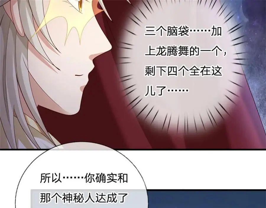 第128话 你会来寻真相11
