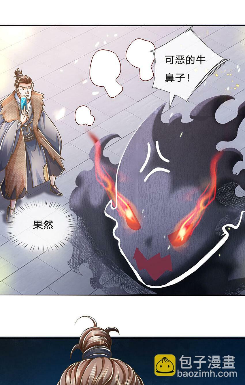 第79话 互相牵制12
