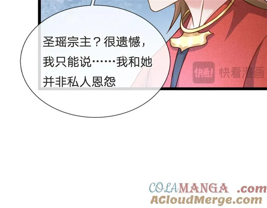第146话 并非私人恩怨9