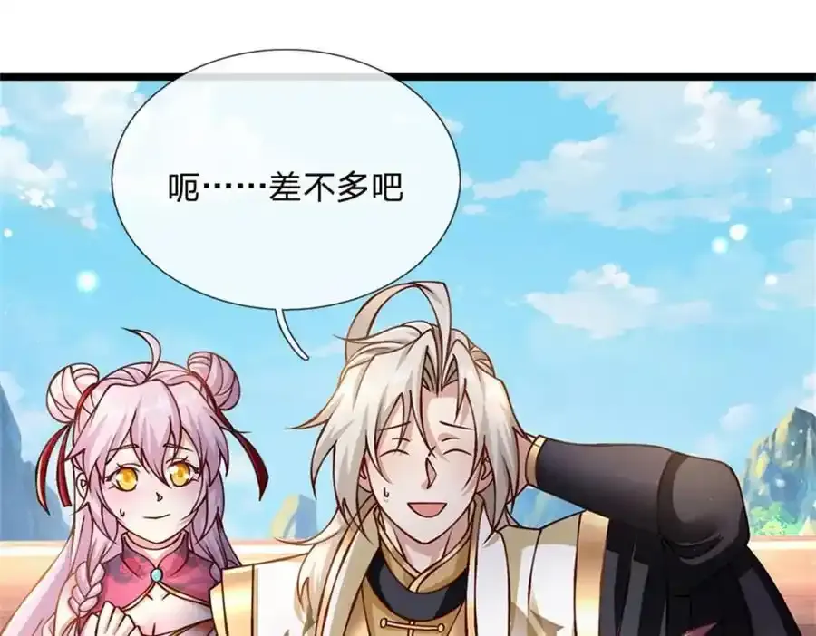 第132话 阻止这场战争34