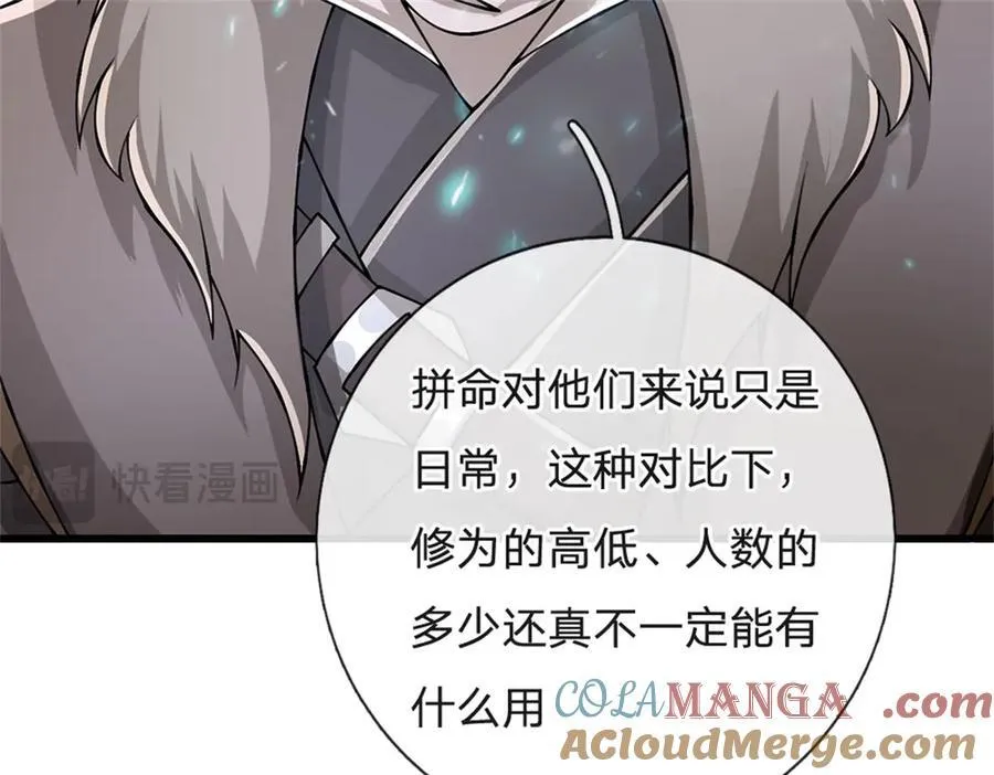 第161话 就这么看着吗81