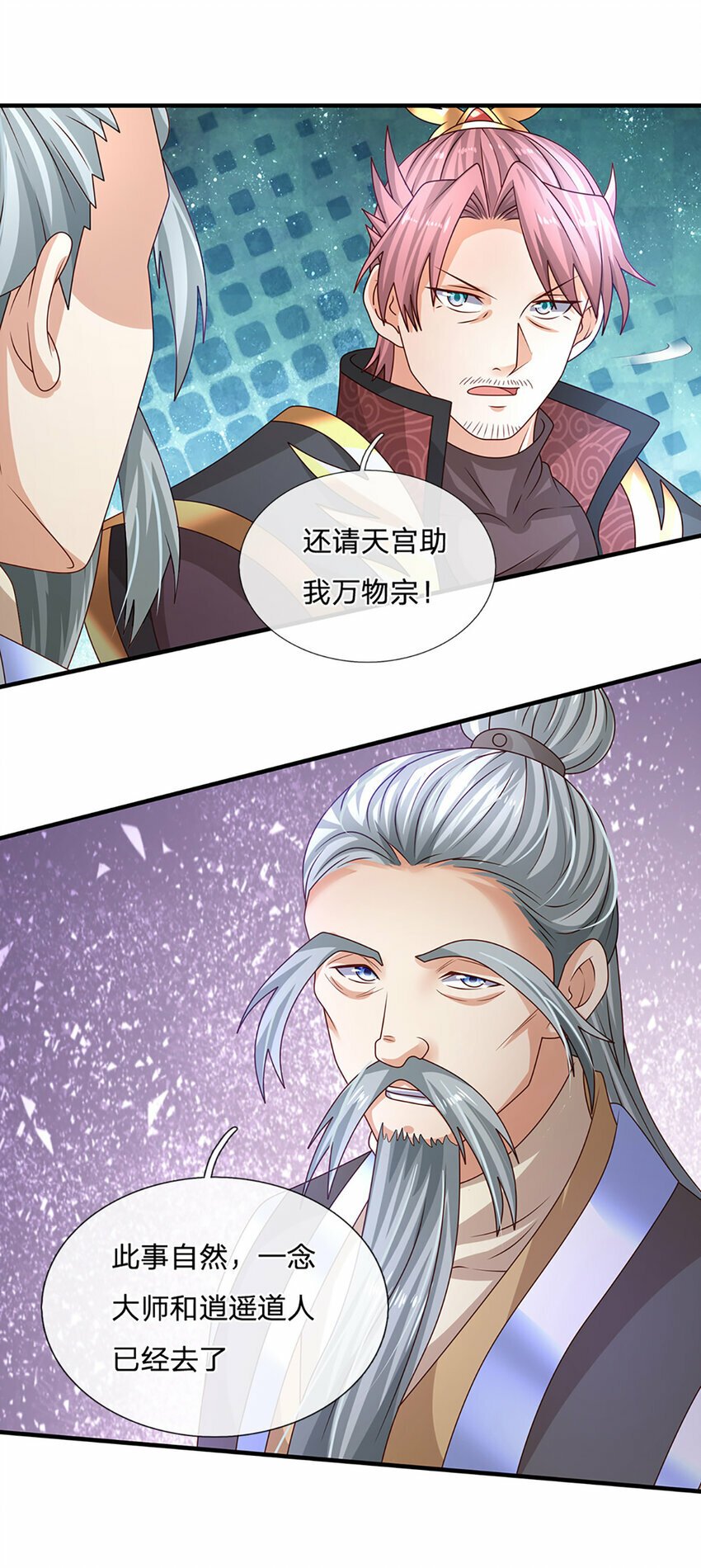 第61话 梼杌暴动18