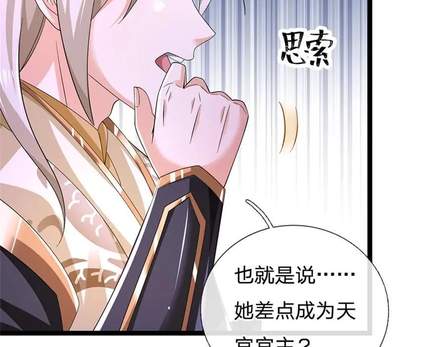 第154话 不知道的意图22