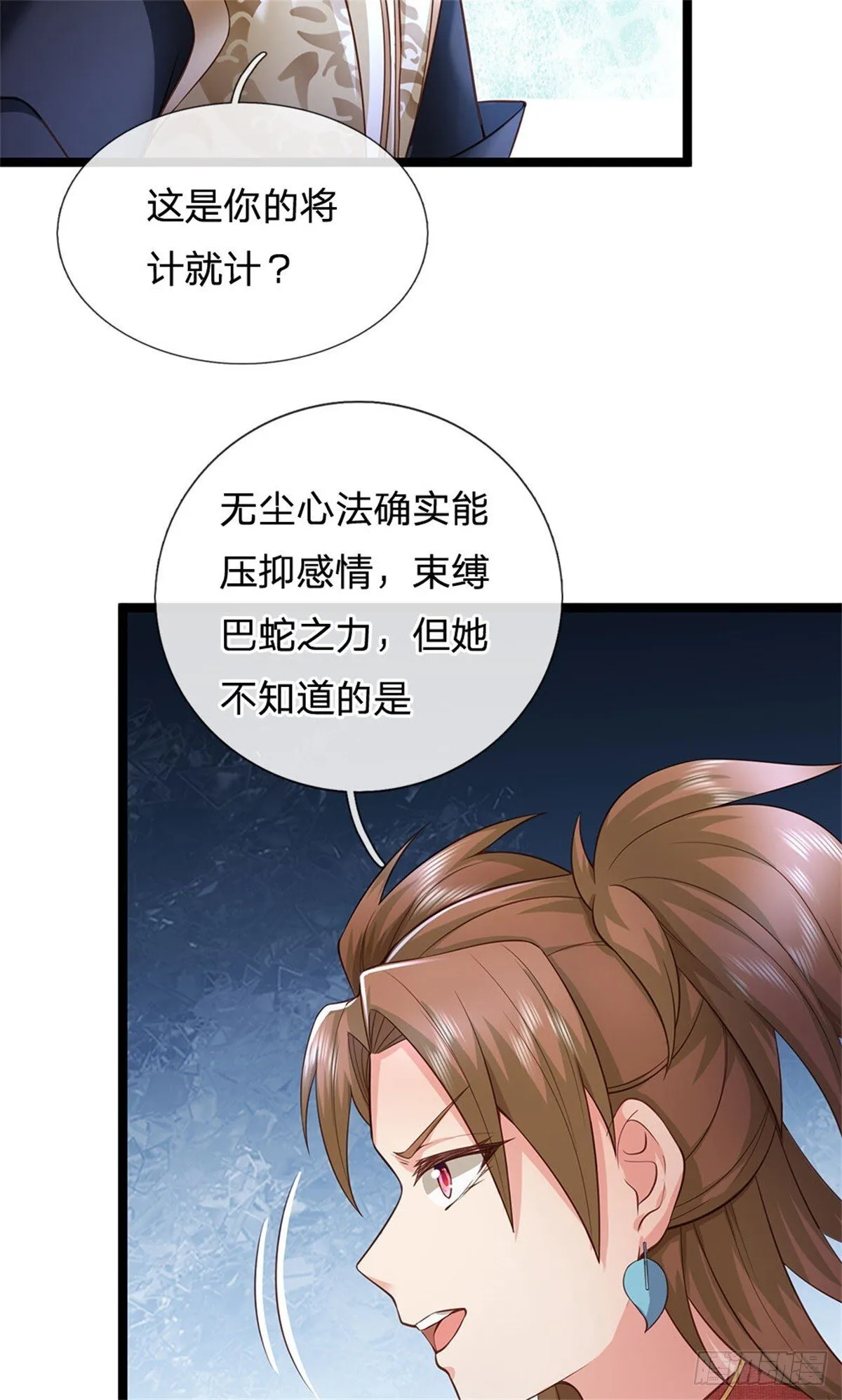 第171话 都在计划之中8