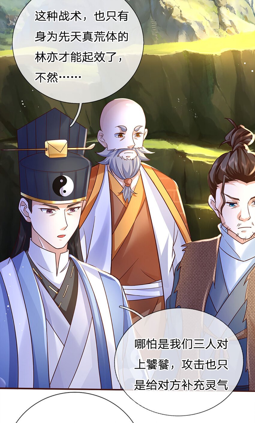 第97话 初见成效30
