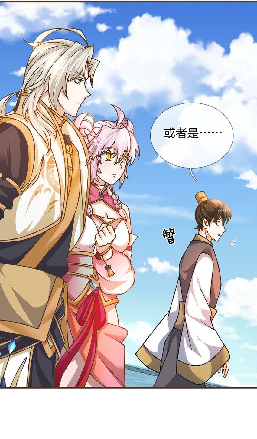 第47话 破例一次，级别评定24