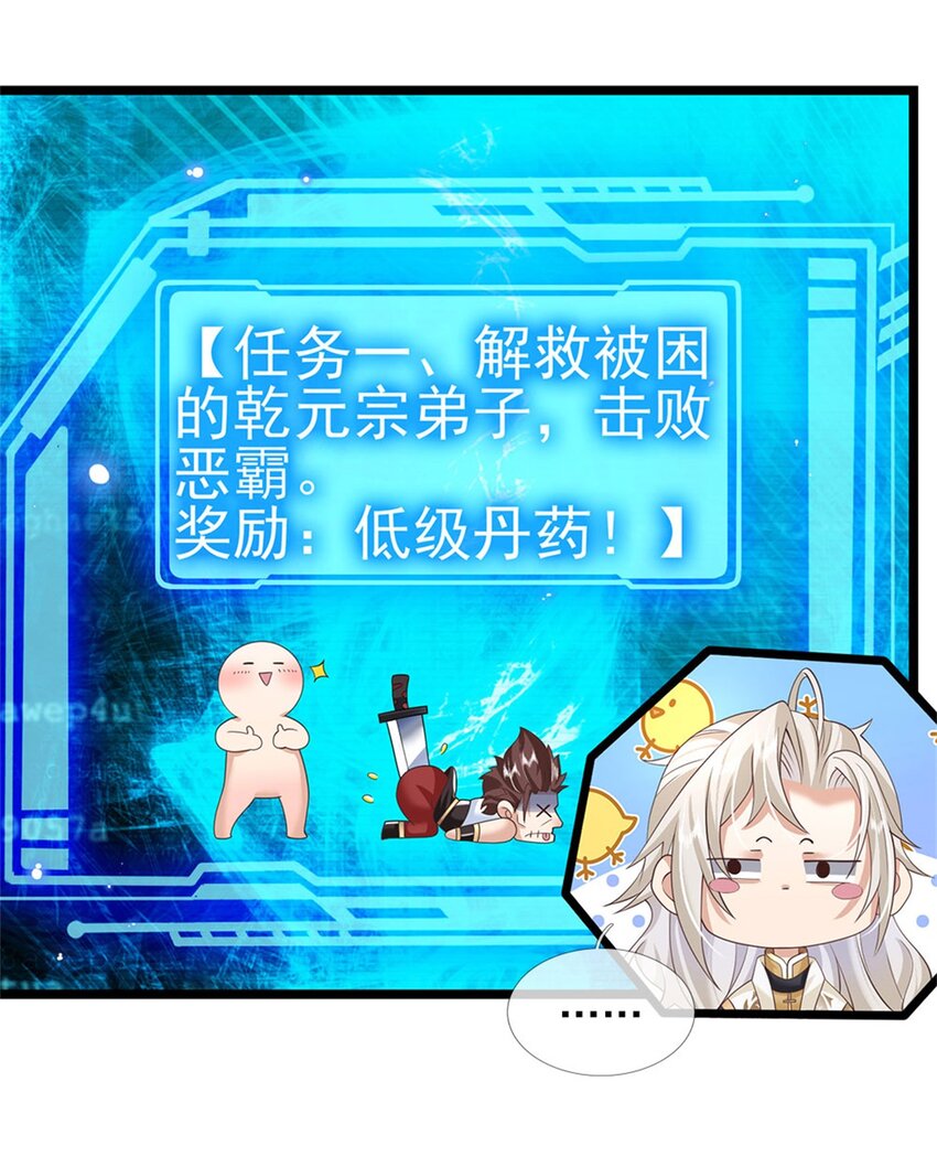 第1话 跑路的首席大师兄16