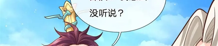 第136话 闲着也是闲着25