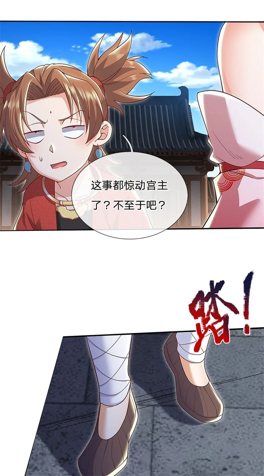 第113话 安排下任宫主6