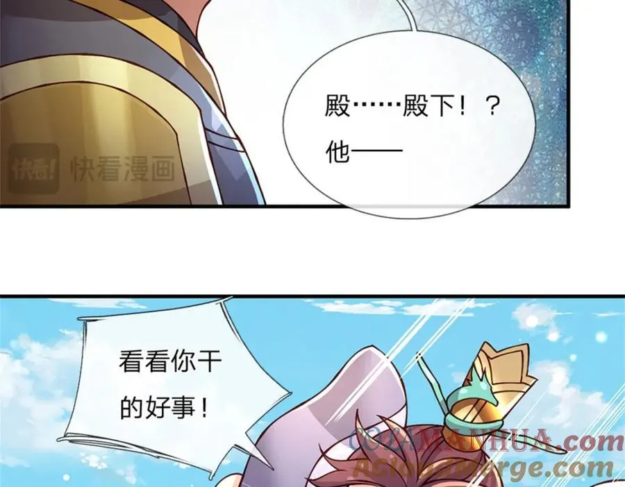 第131话 看你干的好事72
