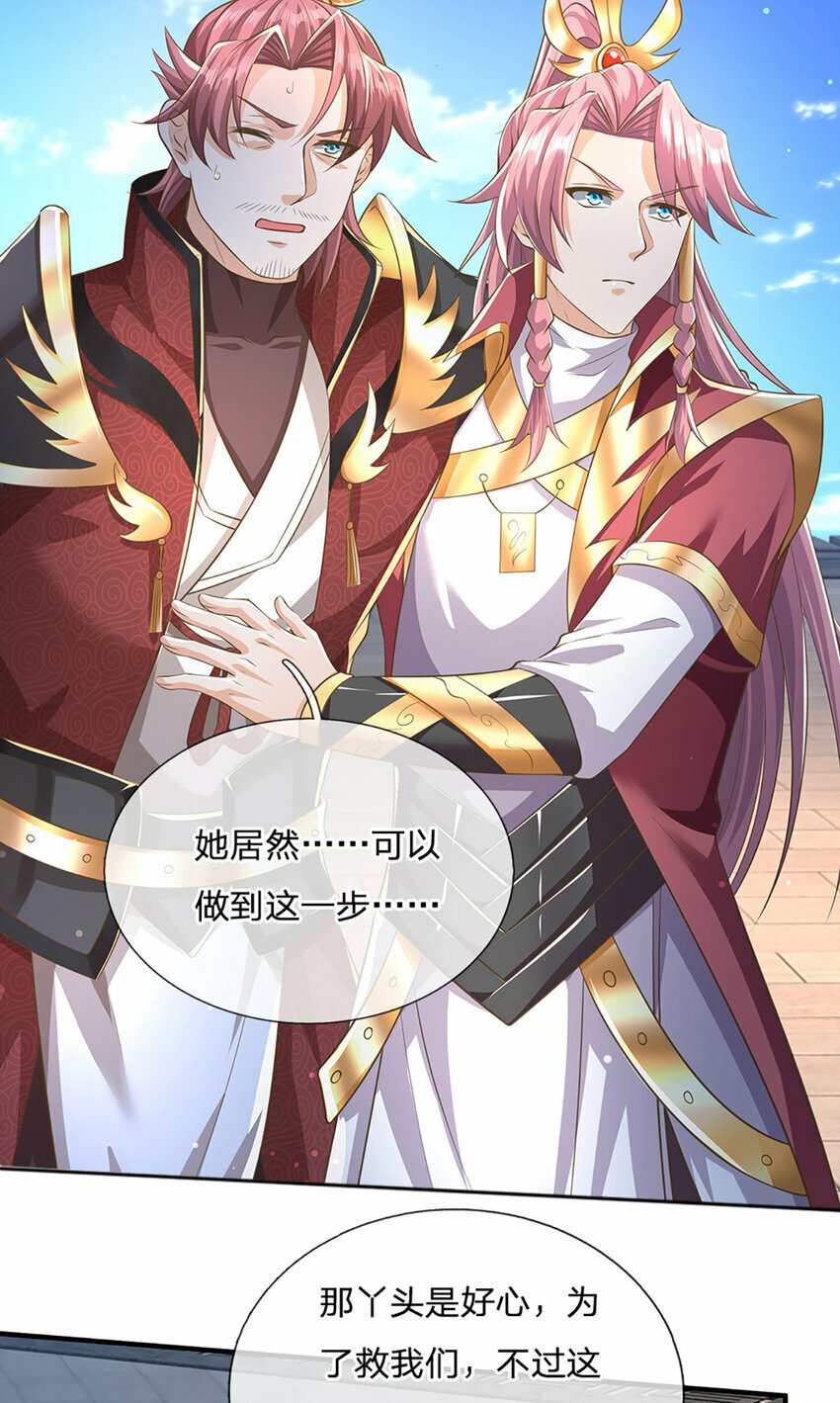 第82话 噬荒之力21