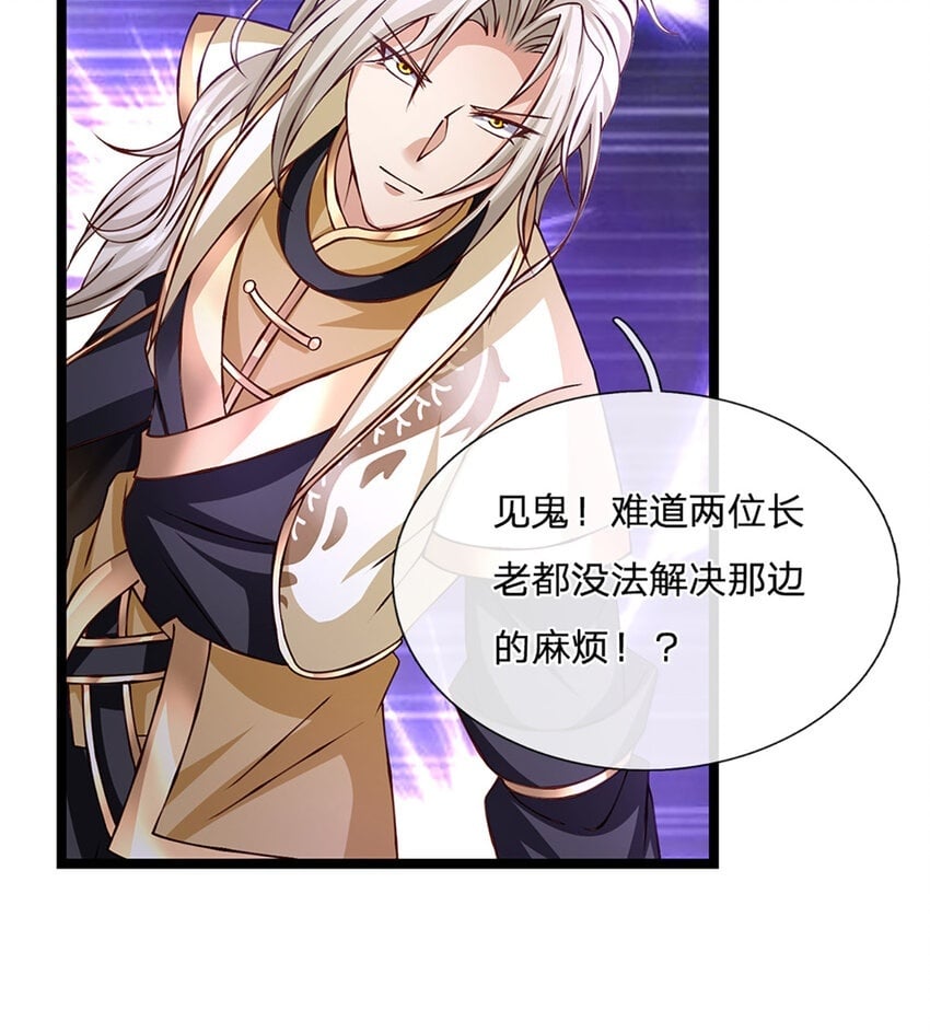 第73话 意念合一！23