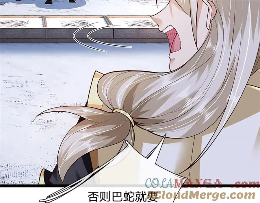 第172话 巴蛇要失控了9