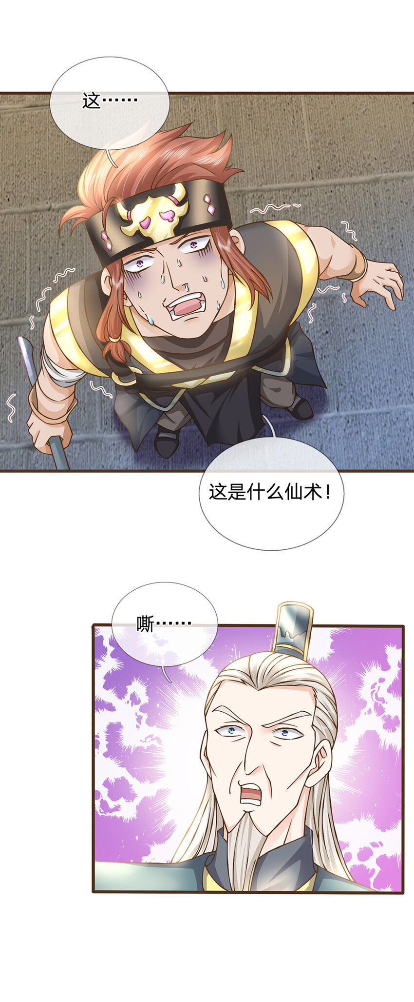 第16话 其天赋，逆九天！5