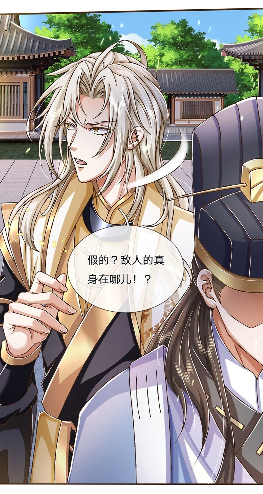 第71话 真正的凶手26