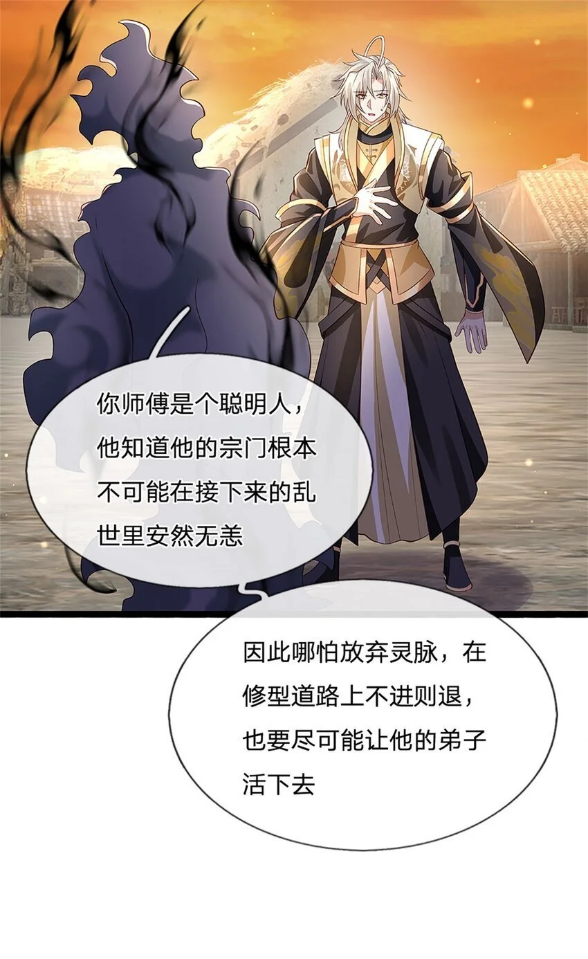 第109话 你是在拉拢我15