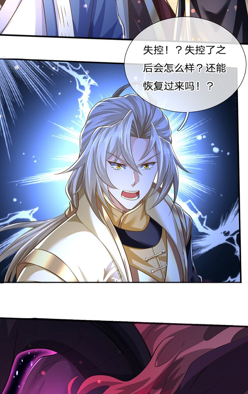 第83话 难以抉择的场面9
