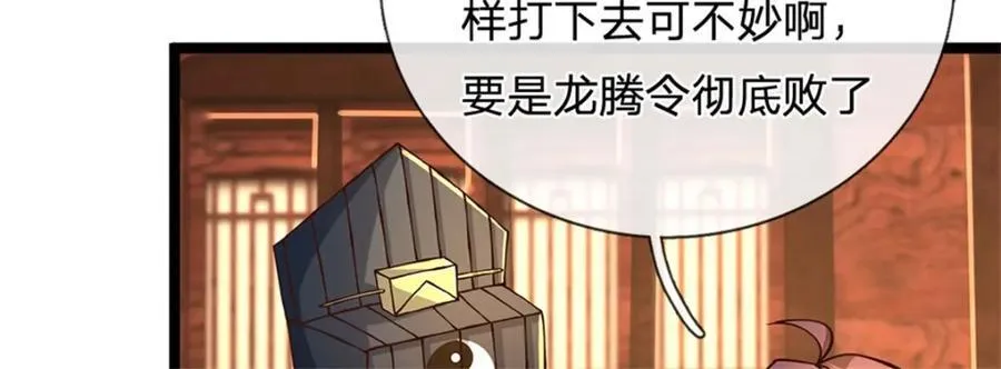 第134话 有什么可惊慌8