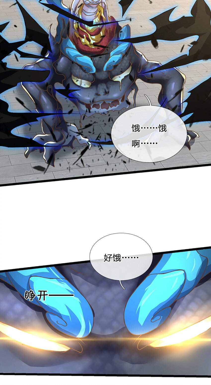第69话 饕餮现世4