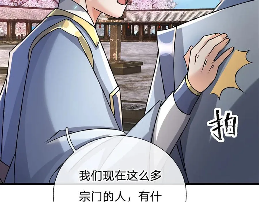第161话 就这么看着吗62