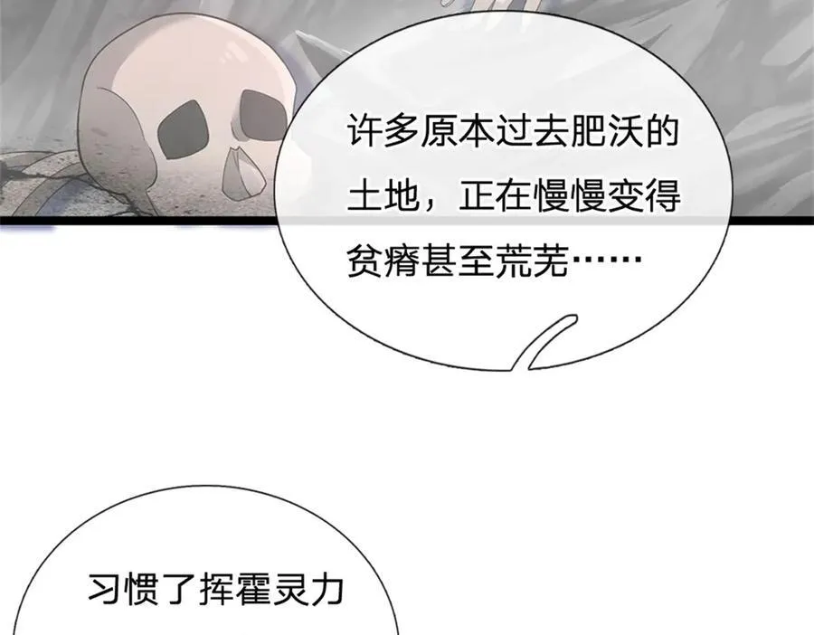 第154话 不知道的意图50