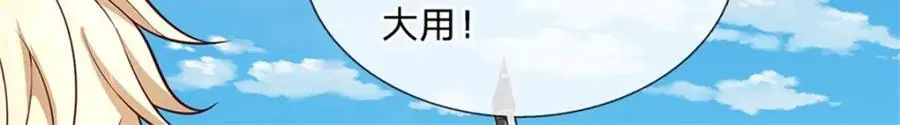 第126话 定能轻松拿下17