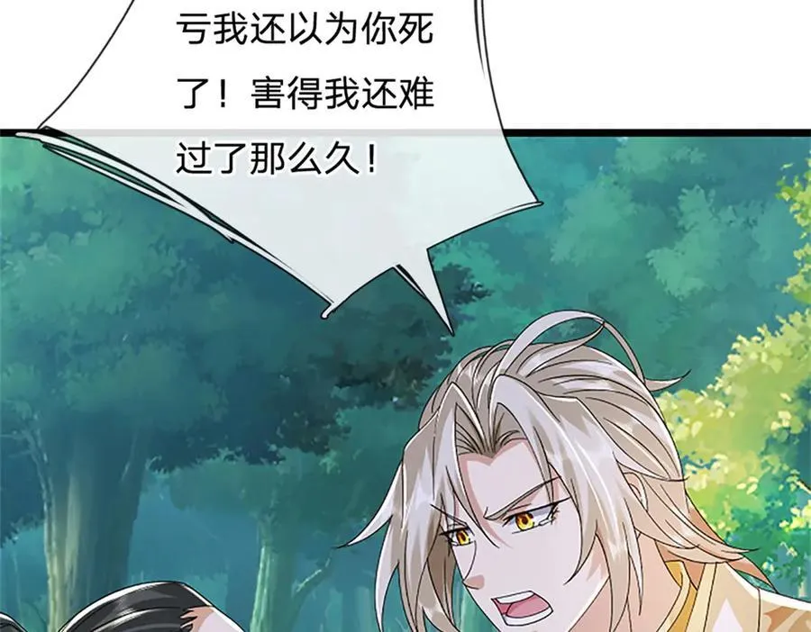 第155话 开始受到影响76