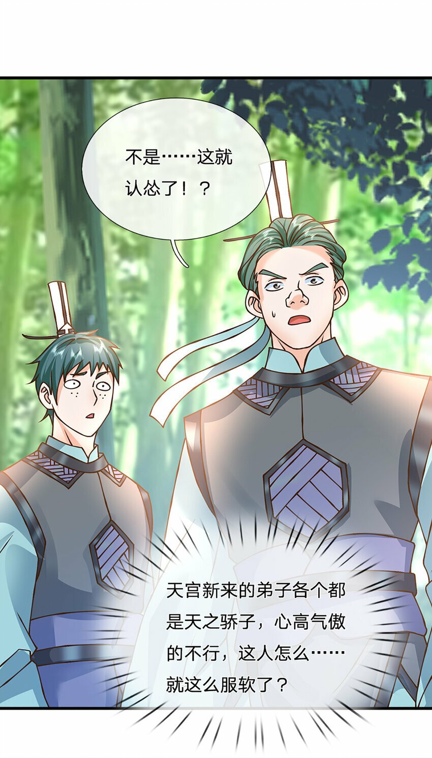 第53话 我忍……9