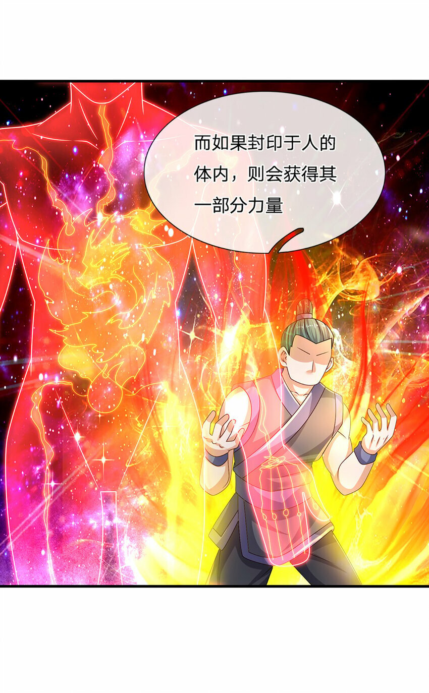 第60话 万物宗的计划22