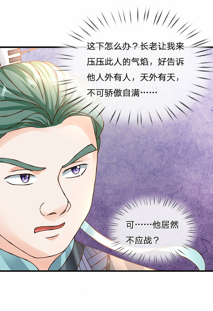 第53话 我忍……10